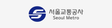 서울교통공사 로고 이미지
