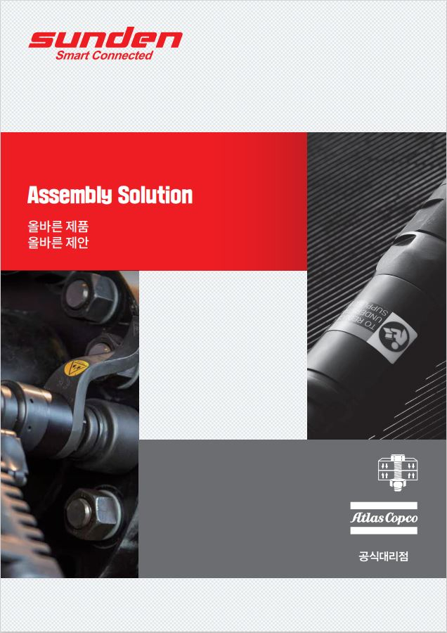 Assembly Solution Line up
