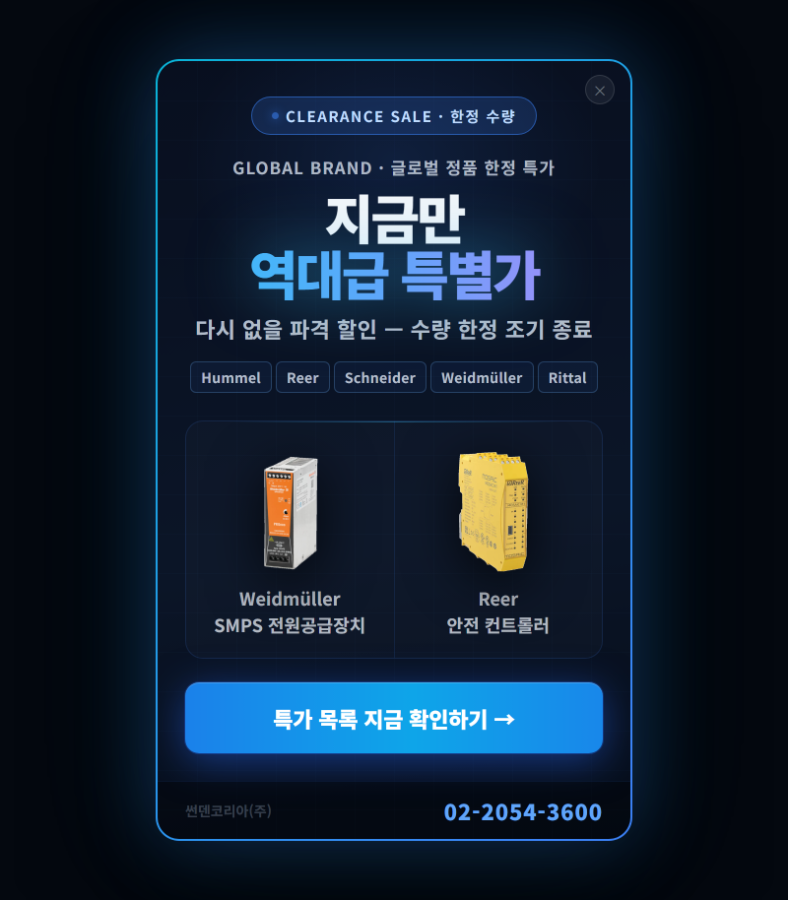 긱플러스 장기재고 홍보